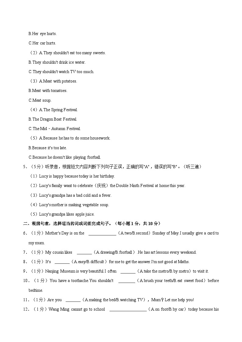 江苏省南京市江宁区2023-2024学年五年级下学期期末考试英语试题02
