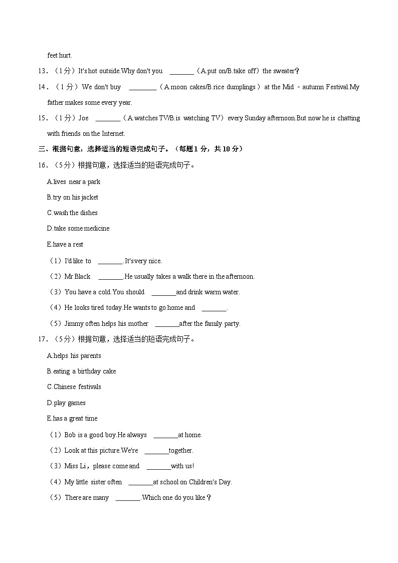 江苏省南京市江宁区2023-2024学年五年级下学期期末考试英语试题03