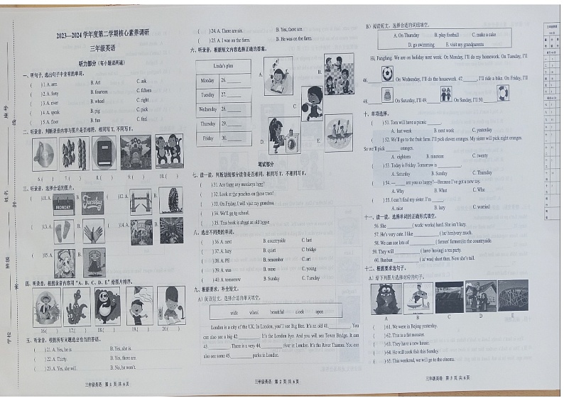 山东省潍坊市2023-2024学年三年级下学期6月期末考试英语试题+第1页