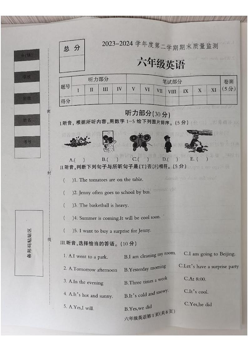 河北省保定市蠡县2023-2024学年六年级下学期期末英语试题.第1页