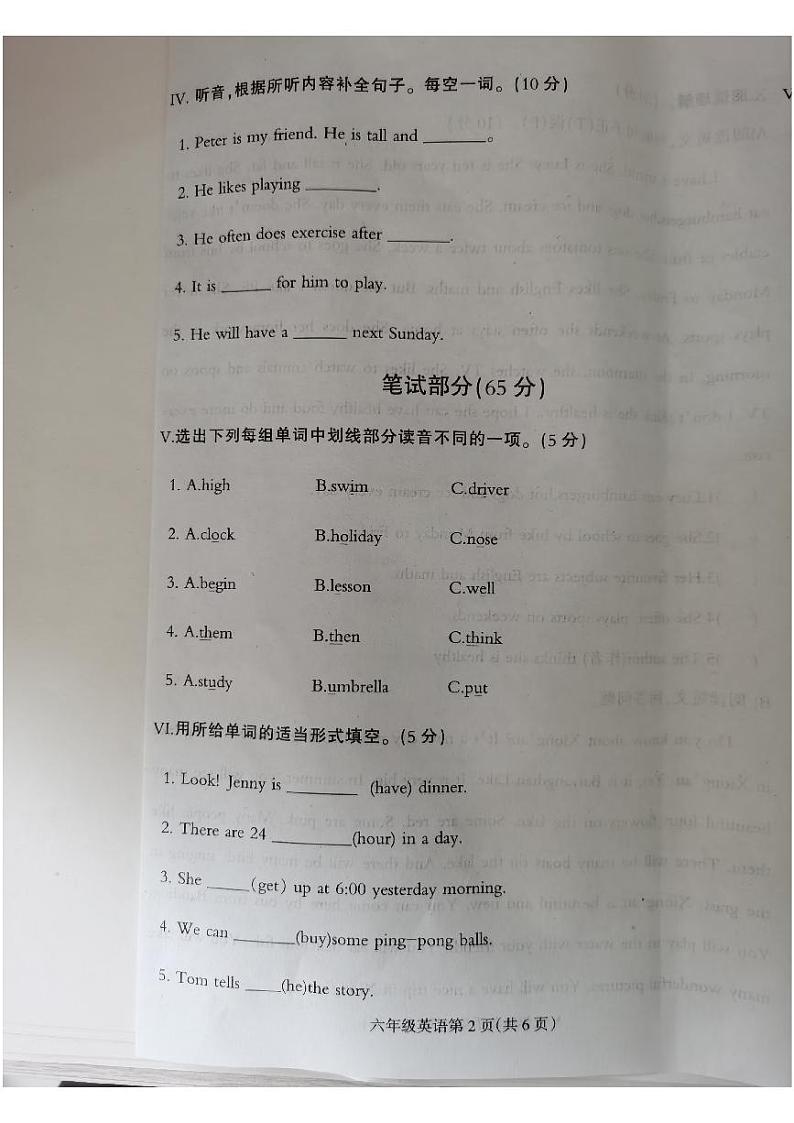 河北省保定市蠡县2023-2024学年六年级下学期期末英语试题.第2页