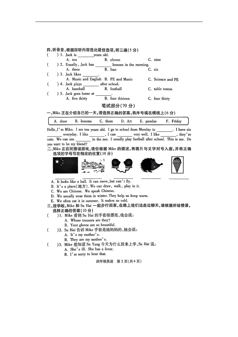 江苏省徐州市丰县2023-2024学年四年级下学期6月期末英语试题02