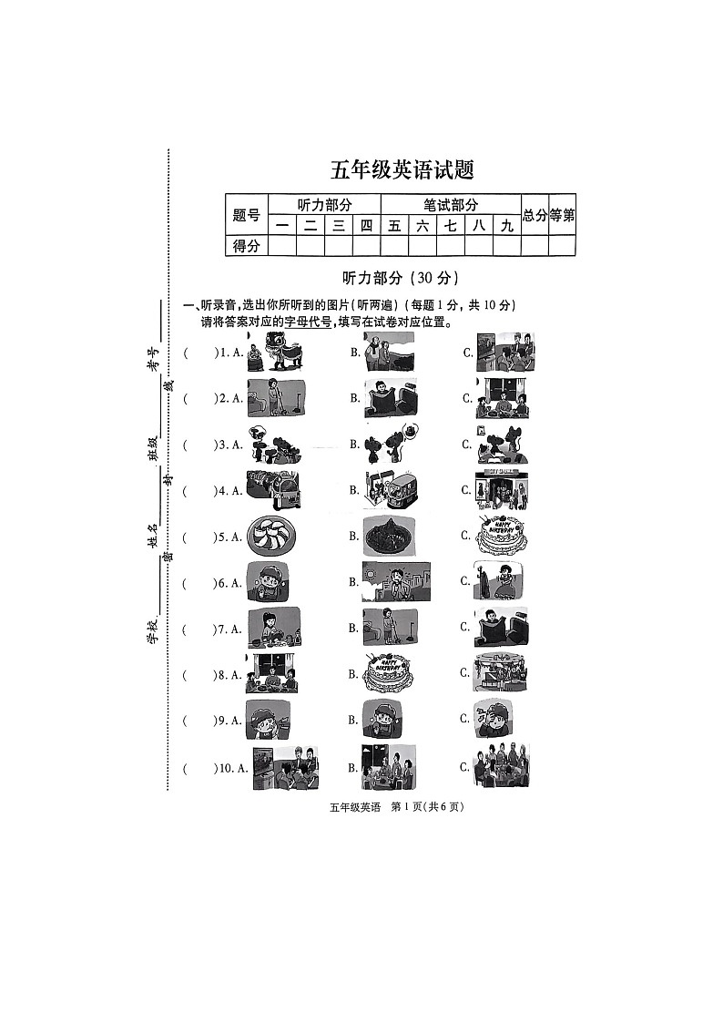 江苏省徐州市丰县2023-2024学年五年级下学期6月期末英语试题01