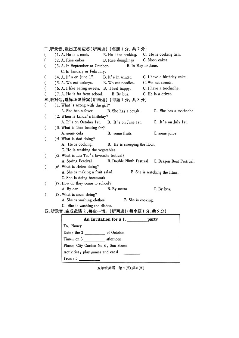 江苏省徐州市丰县2023-2024学年五年级下学期6月期末英语试题02