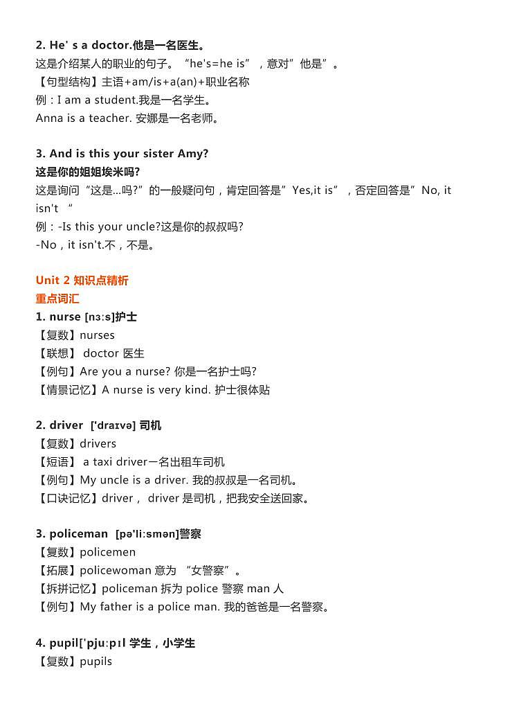 外研1起点小学英语1年级下知识点03