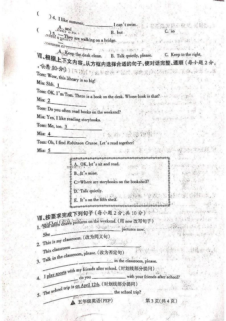 山西省吕梁市方山县城内小学2023-2024学年度五年级英语下册期末测试卷03
