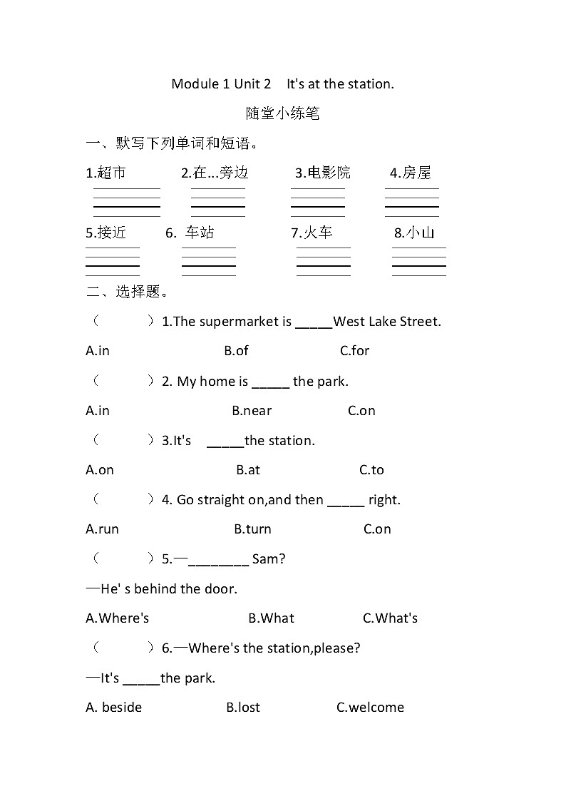 Module 1 Unit 2    It's at the station.      同步练（含答案)01
