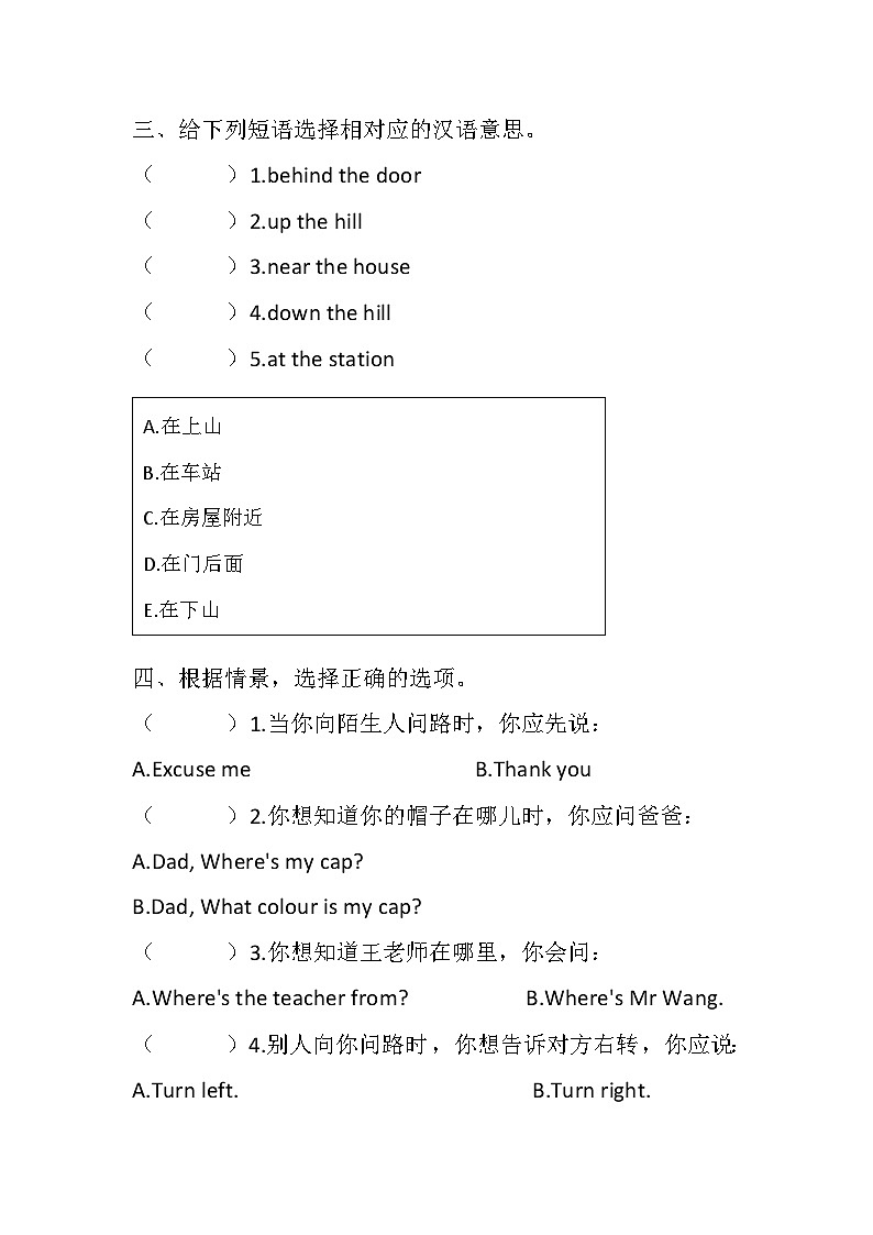 Module 1 Unit 2    It's at the station.      同步练（含答案)02