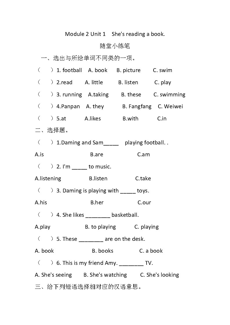 Module 2 Unit 1 She's reading a book.同步练（含答案)01