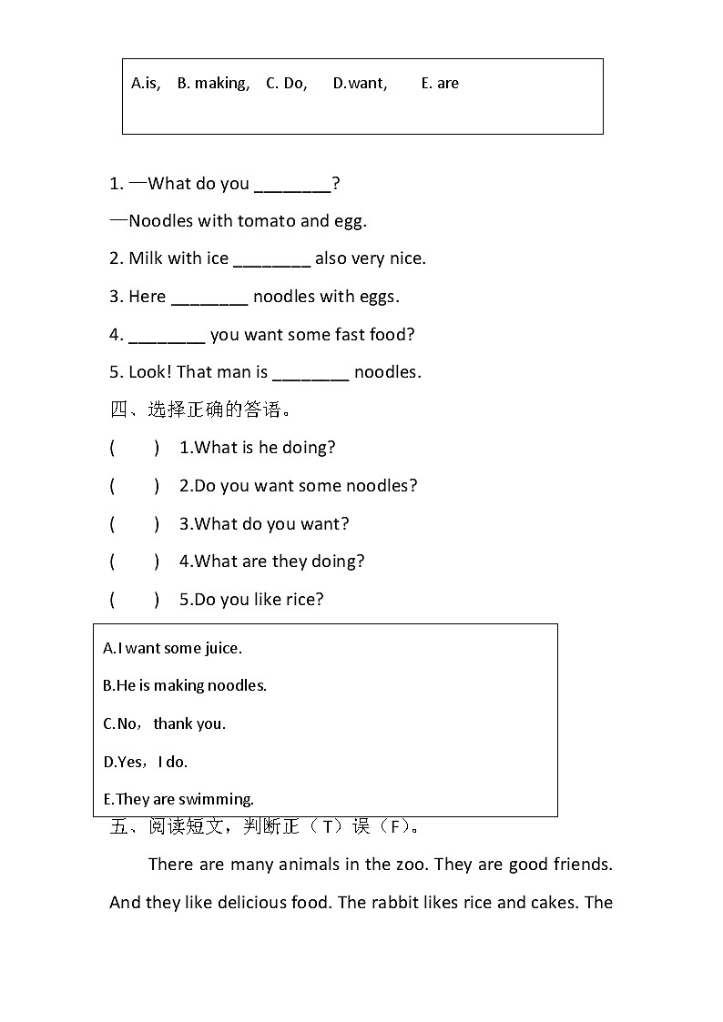 Module 4 Unit 1 Do you want some rice同步练（含答案)第2页