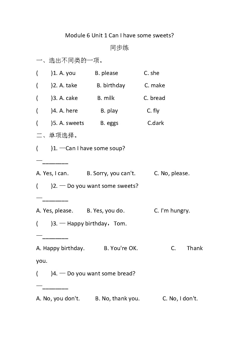 Module 6 Unit 1 Can I have some sweets同步练（含答案)01