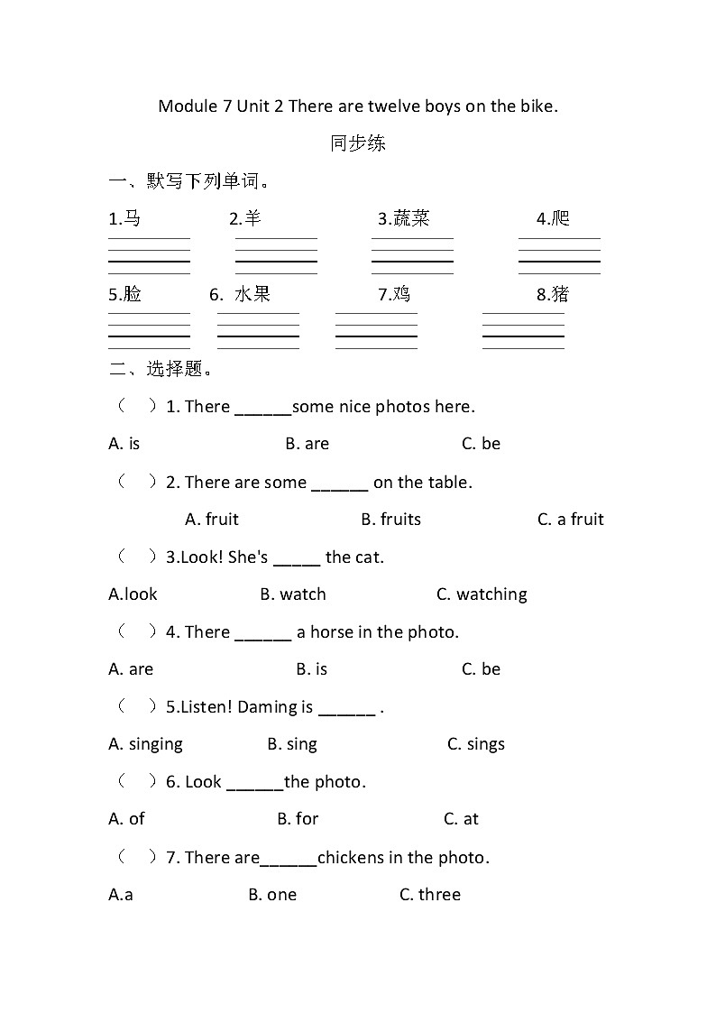 Module 7 Unit 2 There are twelve boys on the bike.同步练（含答案)01