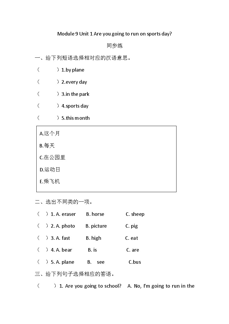 Module 9 Unit 1 Are you going to run on sports day同步练（含答案)01