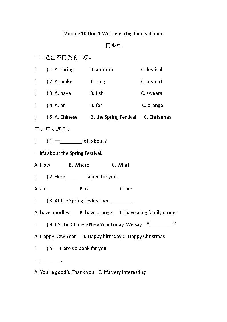 Module 9 Unit 2 I’m going to do the high jump.   同步练（含答案)01