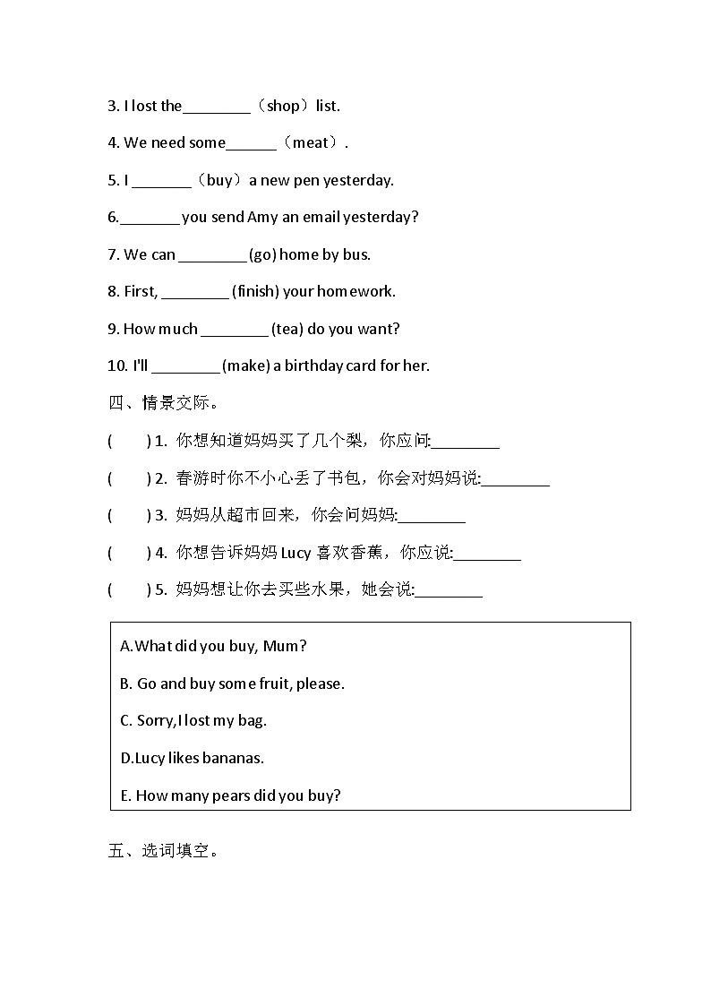 Module 2 Unit 1What did you buy同步练（含答案)第2页