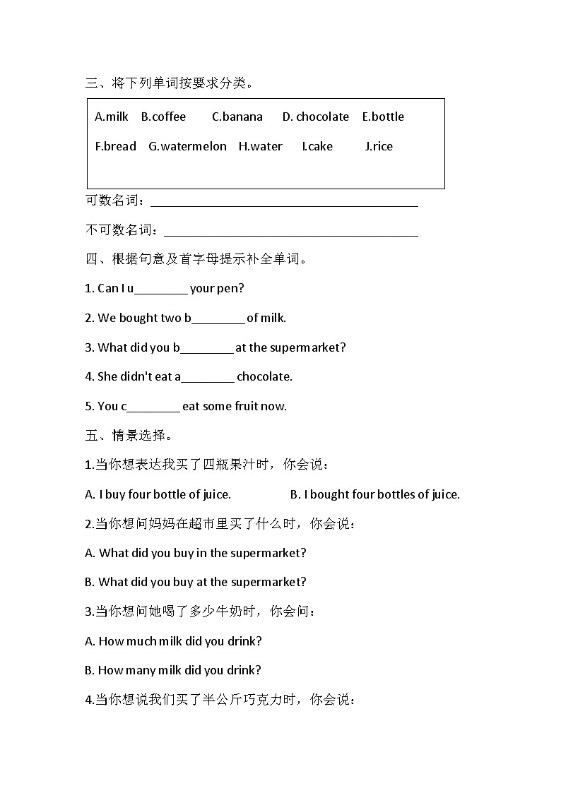 Module 2 Unit 2 How much cheese did you buy 同步练（含答案)02