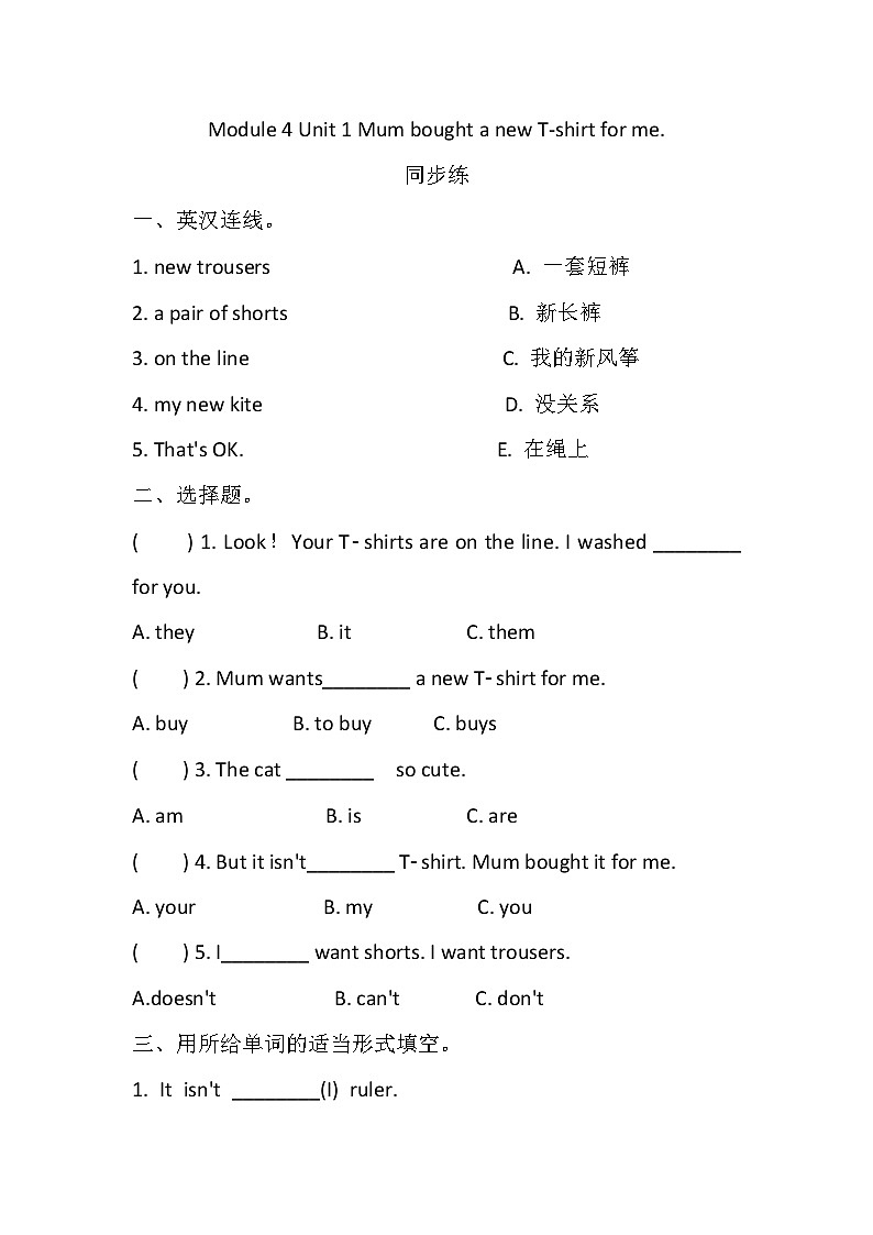 Module 4 Unit 1 Mum bought a new T-shirt for me.同步练（含答案)01