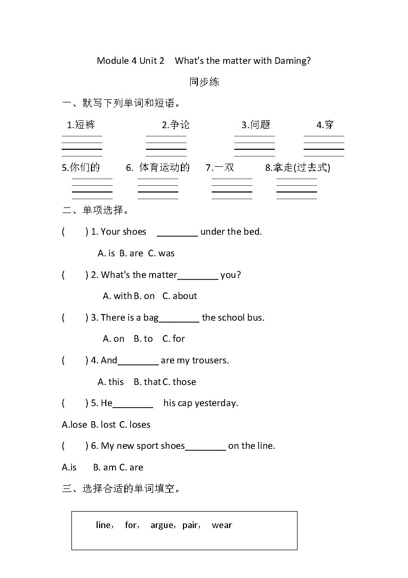 Module 4 Unit 2 What's the matter with Daming 同步练（含答案)01