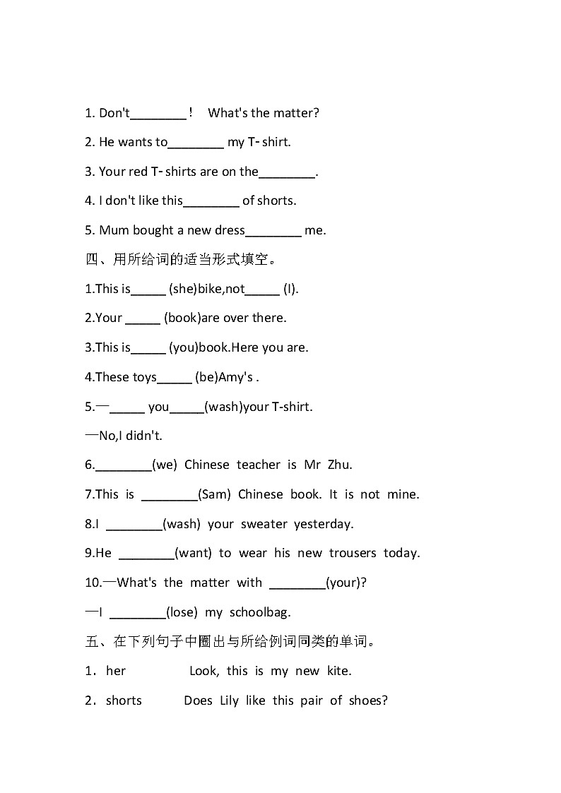 Module 4 Unit 2 What's the matter with Daming 同步练（含答案)02