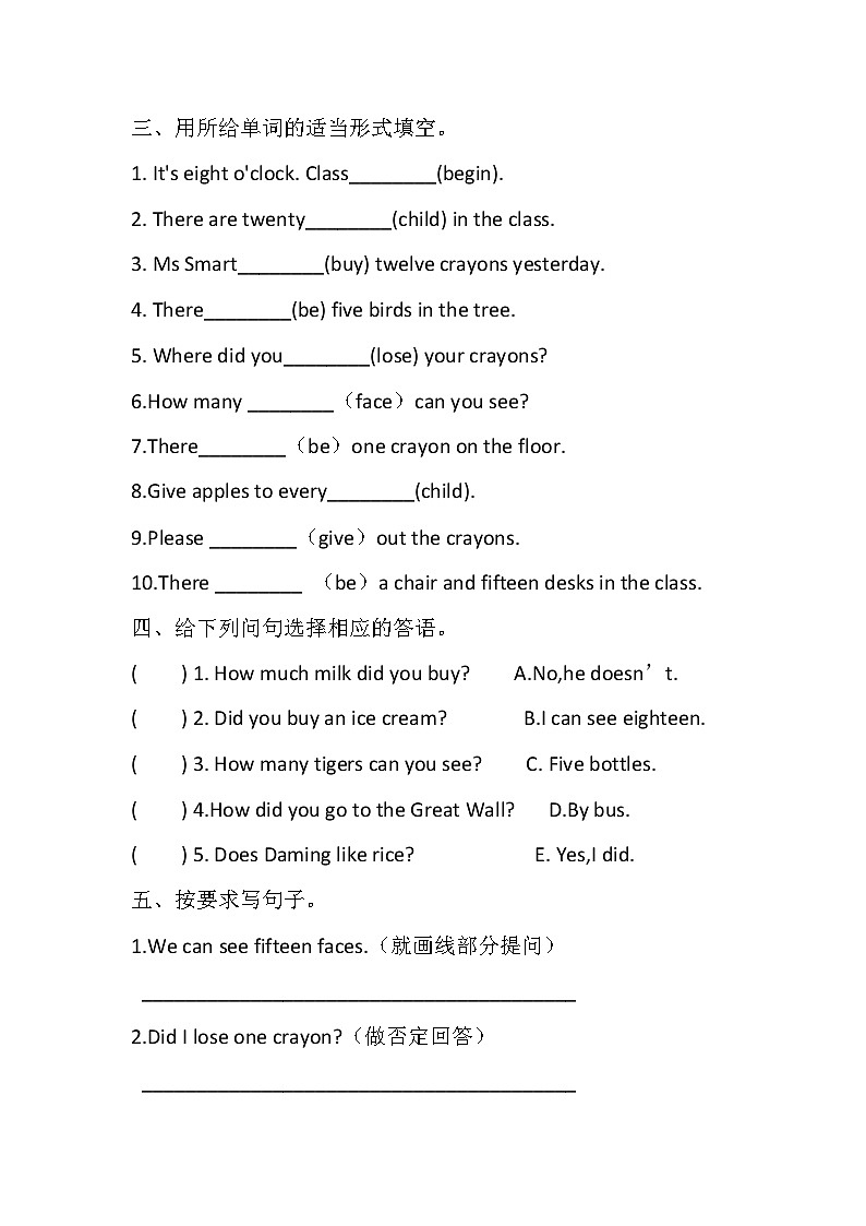Module 5 Unit 1 There are only nineteen crayons.同步练（含答案)第2页