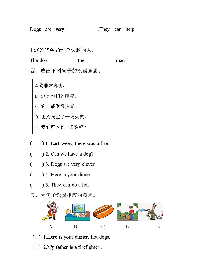 Module 7 Unit 1 He can't see.同步练（含答案)第2页
