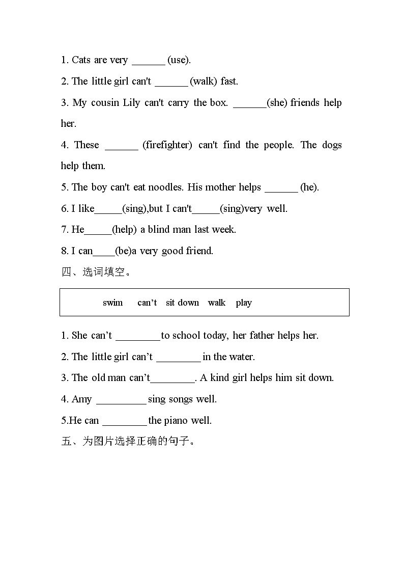 Module 7 Unit 2 This little girl can't walk. 同步练（含答案)02