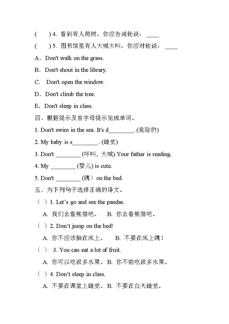 Module 10 Unit 2 Don’t shout, please!同步练（含答案)第2页