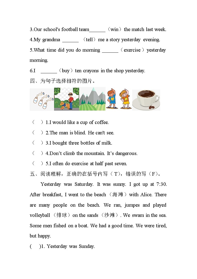 (外研版三年级起点 五年级上册）Review Module Unit 1 同步练第2页