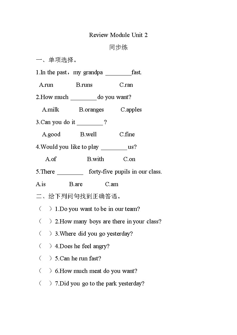 (外研版三年级起点 五年级上册）Review Module Unit 2同步练（含答案）01