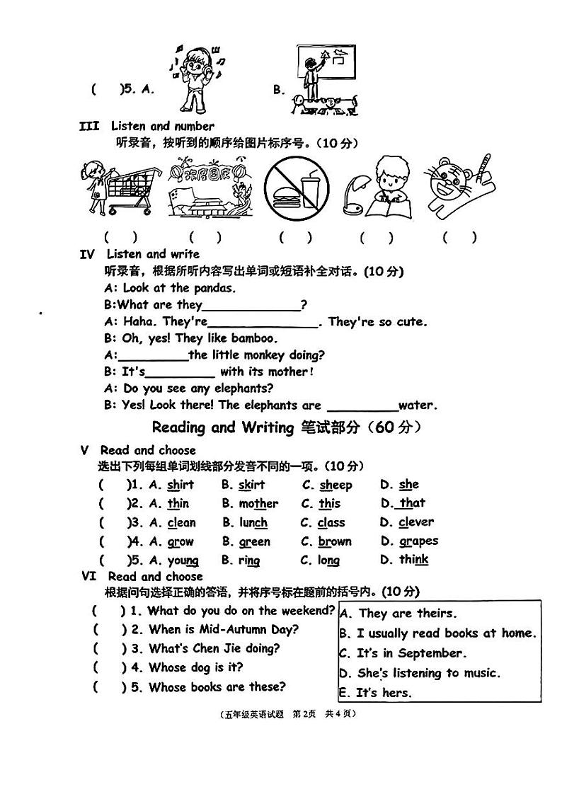 山东省枣庄市市中区2023-2024学年五年级下学期7月期末英语试题第2页