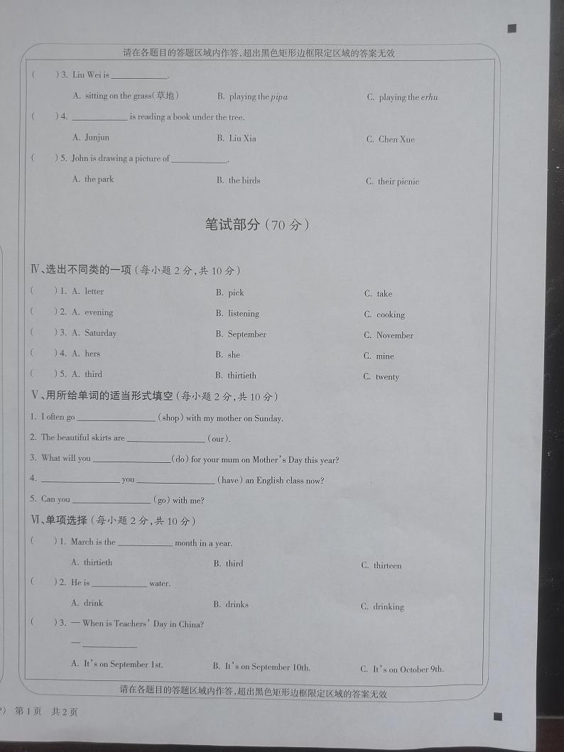 山西省忻州市2023-2024学年五年级下学期7月期末英语试题02