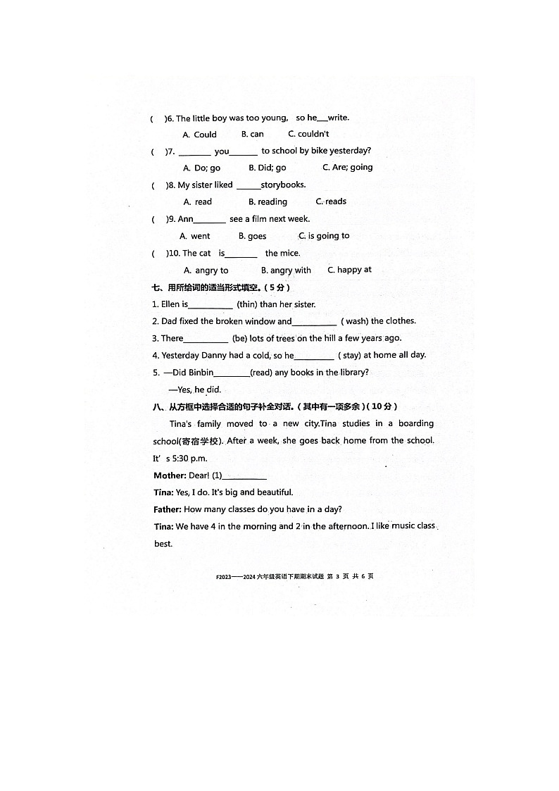 河南省周口市扶沟县2023-2024学年六年级下学期7月期末英语试题第3页