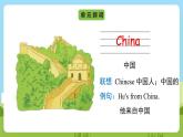Unit 1 lesson 2《Where's she from 》课件 鲁科版英语四年级下册