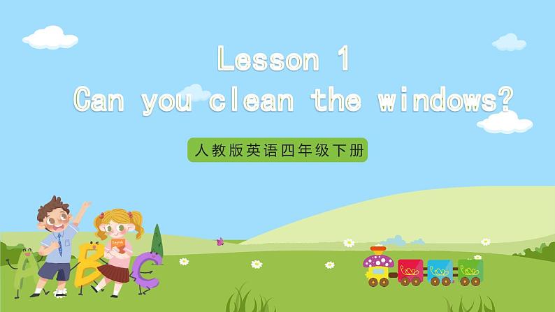 Unit 2 lesson 1《Can you clean the windows》课件 鲁科版英语四年级下册第1页