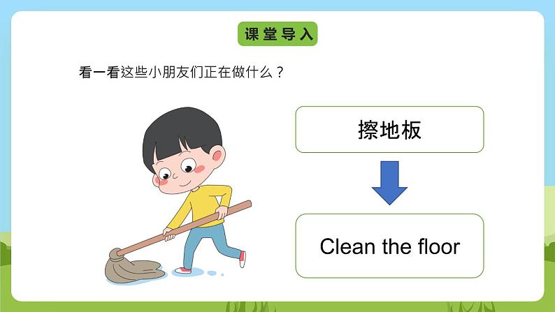 Unit 2 lesson 1《Can you clean the windows》课件 鲁科版英语四年级下册第3页