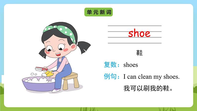 Unit 2 lesson 1《Can you clean the windows》课件 鲁科版英语四年级下册第8页