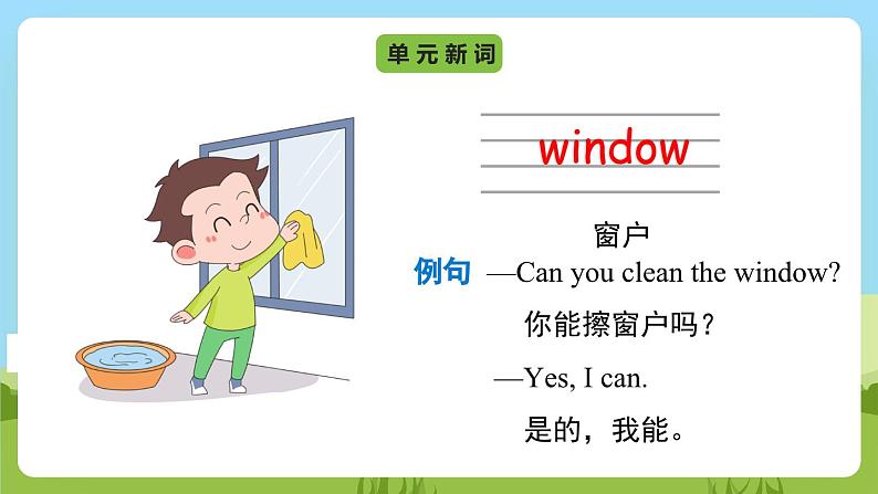 Unit 2 lesson 3《What's mum doing》课件 鲁科版英语四年级下册07