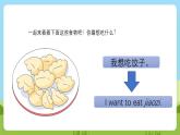 Unit 3 lesson 1《I want to eat noodles》课件 鲁科版英语四年级下册