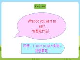 Unit 3 lesson 2《What would you like》课件 鲁科版英语四年级下册
