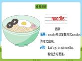 Unit 3 lesson 2《What would you like》课件 鲁科版英语四年级下册