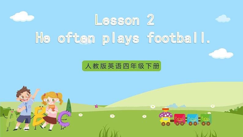 Unit 4 lesson 2《He often plays football》课件 鲁科版英语四年级下册01