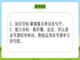Unit 4 lesson 2《He often plays football》课件 鲁科版英语四年级下册