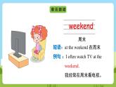 Unit 4 lesson 2《He often plays football》课件 鲁科版英语四年级下册
