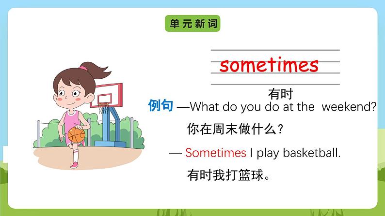 Unit 4 lesson 2《He often plays football》课件 鲁科版英语四年级下册07