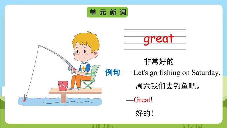 Unit 4 lesson 3《Does he often plays the violin》课件 鲁科版英语四年级下册03