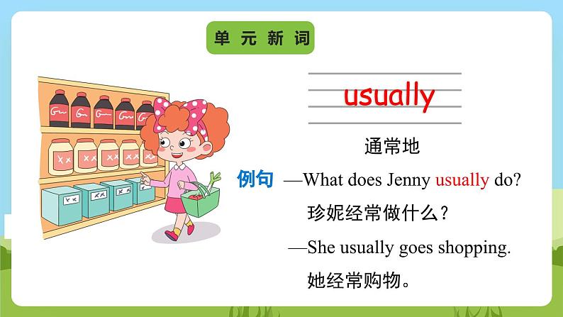 Unit 4 lesson 3《Does he often plays the violin》课件 鲁科版英语四年级下册05