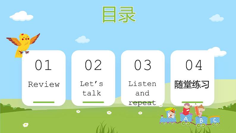 Unit 4 lesson 4《Again, please》课件 鲁科版英语四年级下册02