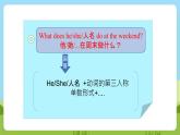 Unit 4 lesson 4《Again, please》课件 鲁科版英语四年级下册