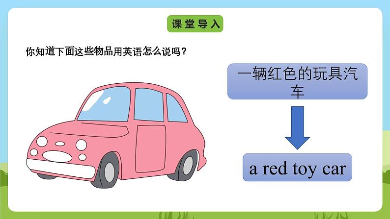 Unit 5 lesson 1《Can I help you》课件 鲁科版英语四年级下册03