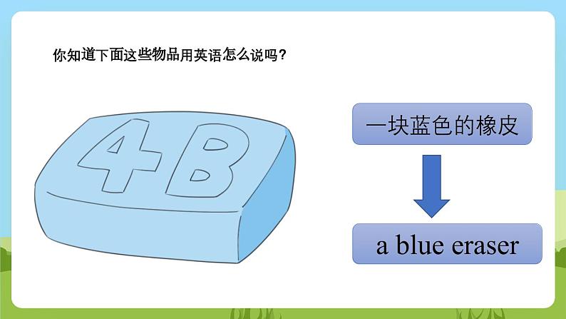 Unit 5 lesson 1《Can I help you》课件 鲁科版英语四年级下册04